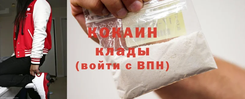 Cocaine Боливия  Гвардейск 