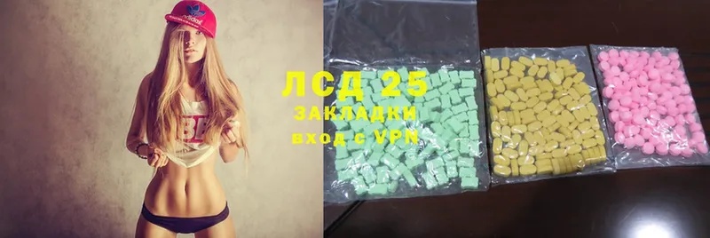 Лсд 25 экстази ecstasy  где можно купить наркотик  Гвардейск 